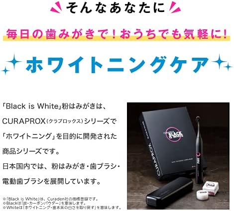 Curaprox (クラプロックス) ブラックイズホワイト (Black is white) 粉歯みがき (20g)