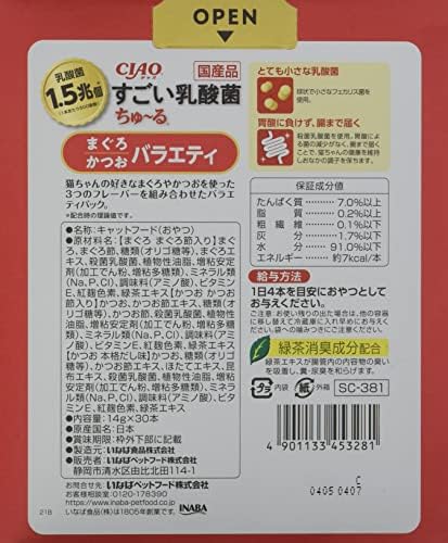 チャオ (CIAO) すごい乳酸菌ちゅ~る まぐろ・かつおバラエティ 30本 猫用おやつ