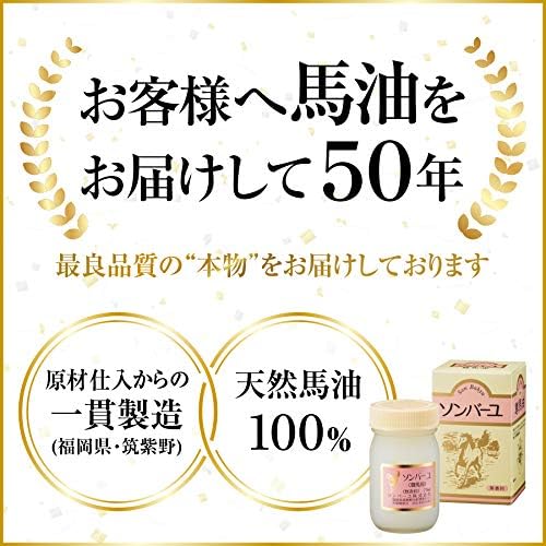 ソンバーユ クリーム 単品 70ミリリットル (x 1) (無香料)