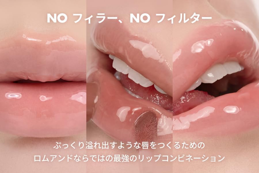 rom&nd Volume Hack Duo 01 ウサギ舌リップコンビ (06カヤ/01ピオニー/04ブリーズ, Volume Hack)