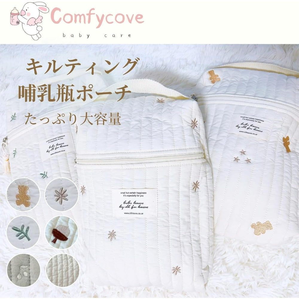 哺乳瓶ポーチ おむつバッグ マルチポーチ キルティング 刺繡 ミルクケース (1, Cくま)