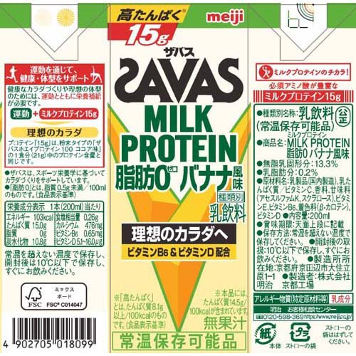 【賞味期限：2026.8.30】明治 ザバス ミルクプロテイン MILK PROTEIN 脂肪0 バナナ風味(12本入×2セット(1本あたり200ml))