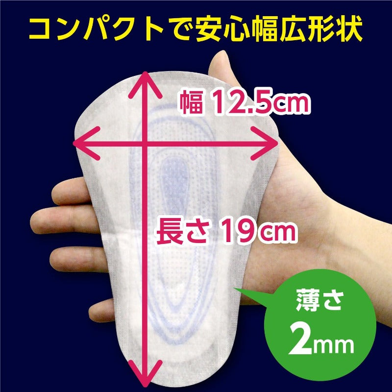 吸水ナプキン ポイズ メンズシート 5cc 12.5×19cm 12枚 男性用
