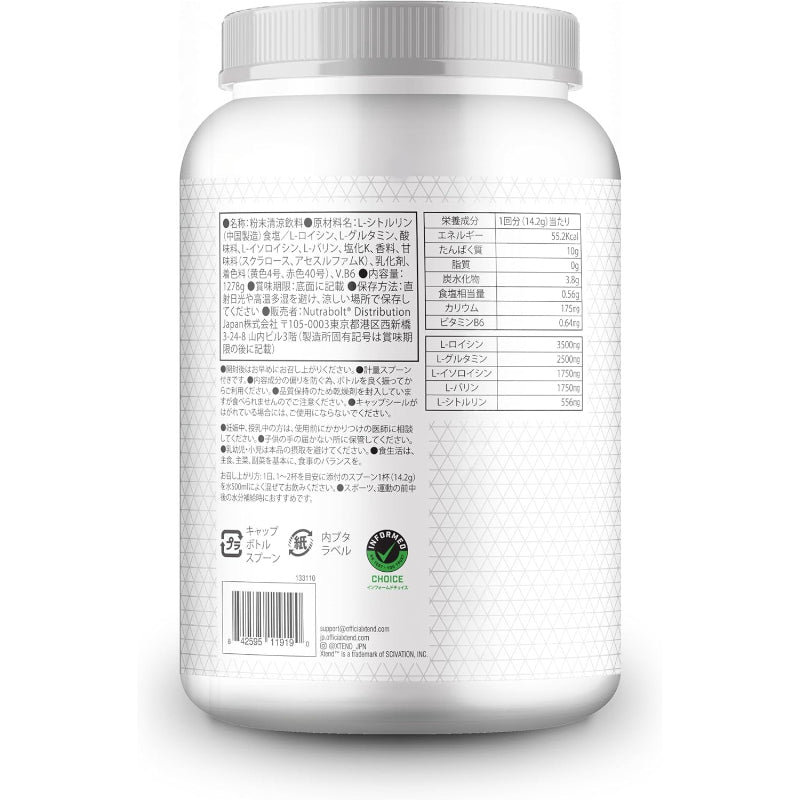 【訳あり】【賞味期限：2026.10】Scivation Xtend オリジナル 国内版 BCAA 7g シュガーフリー 1,278g シトルリン配合 (90食分, マンゴー)