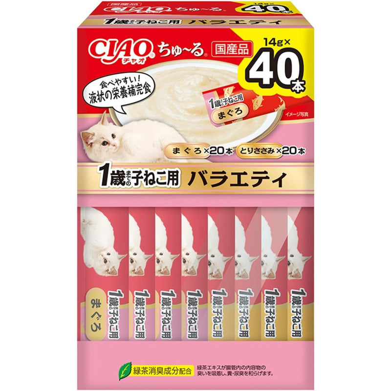 【賞味期限：2027.6】チャオ (CIAO) ちゅ~る 1歳までの子ねこ用 バラエティ 14g×40本 (BOX)