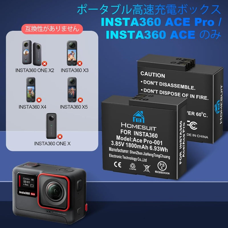 Homesuit Insta360 Ace Pro/Insta360 Ace 互換バッテリー 1800mAh×3個，インスタ急速充電器セット USB-Cケーブル付き，Ace Pro/Ace アクセサリー 3個バッテリ同時充電可能