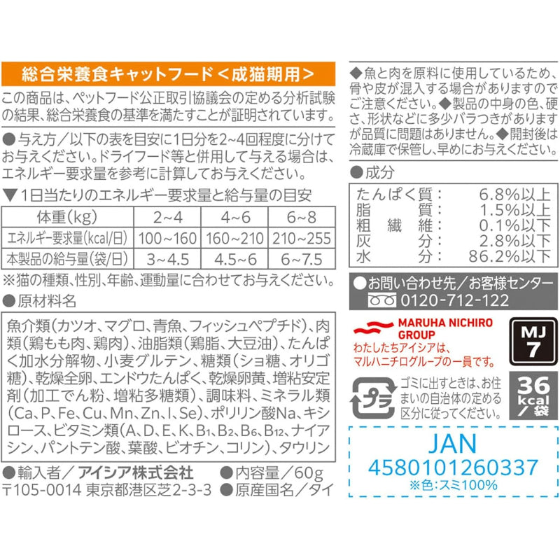 賞味期限2027.12  Miaw Miawジューシー 3種バラエティ (あじわいまぐろ、おさかなミックス、とりももほぐしみ) 60g×36袋入り