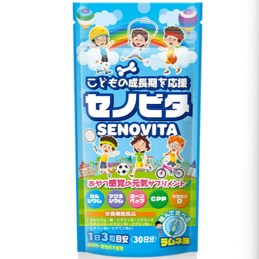 セノビタ 子供 身長 成長 サプリ カルシウム ビタミン ボーンペップ アルギニン サプリメント 〔栄養機能食品〕ラムネ味 30日分