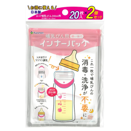 カネソン(Kaneson) 哺乳びん用インナーバッグ(20枚入2個セット) 調乳用目印線つき 日本製 食品衛生法適合品 時短で衛生的 外出、夜間授乳、災害備蓄に 0か月～ 透明 20枚 (x 2)