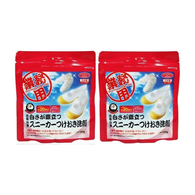 クリーニング屋さんの白さが際立つスニーカー洗剤 (2個)