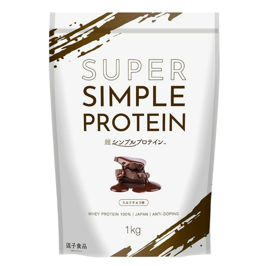 逗子食品 超シンプルプロテイン ホエイプロテイン 1kg ミルクチョコ味 本格チョコレート 国内製造