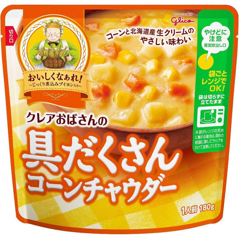 【賞味期限：2026.9.23】クレアおばさんの具だくさんコーンチャウダー 180g×5個 江崎グリコ (常温保存/非常食/備蓄/ローリングストック/レトルト/レンジ対応)