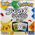 マテルゲーム(Mattel Game) ブロックス(Blokus) ブロックスシャッフル ポケモンエディション ボードゲーム 知育ゲーム 2~4人用 7歳から HHM20