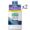 (医薬部外品) GUM(ガム) マウスウォッシュ ナイトケア 薬用洗口液(ナイトハーブタイプ)900mL x2