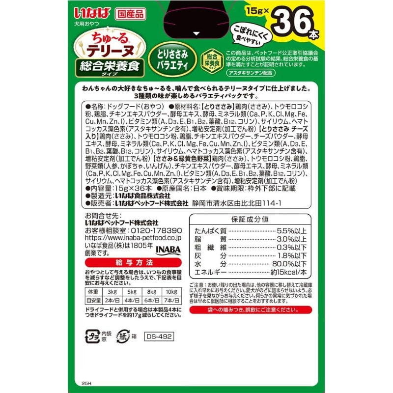 【訳あり】【賞味期限：2027.8】いなば ちゅ~るテリーヌ 総合栄養食タイプ とりささみバラエティ 15g×36本