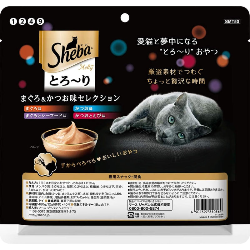 【賞味期限：2027.9.23】シーバ とろ～り メルティ おやつ 成猫用 まぐろ＆かつお味セレクション 12g×40本 キャットフード 猫 Sheba Melty まとめ買い