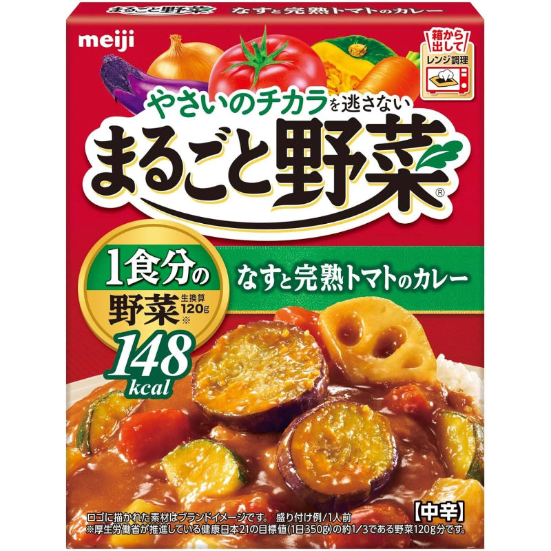 【外箱傷あり】【賞味期限：2027.6.30】明治 まるごと野菜なすと完熟トマトのカレー(レンジ調理対応)(非常食) 180g×5個