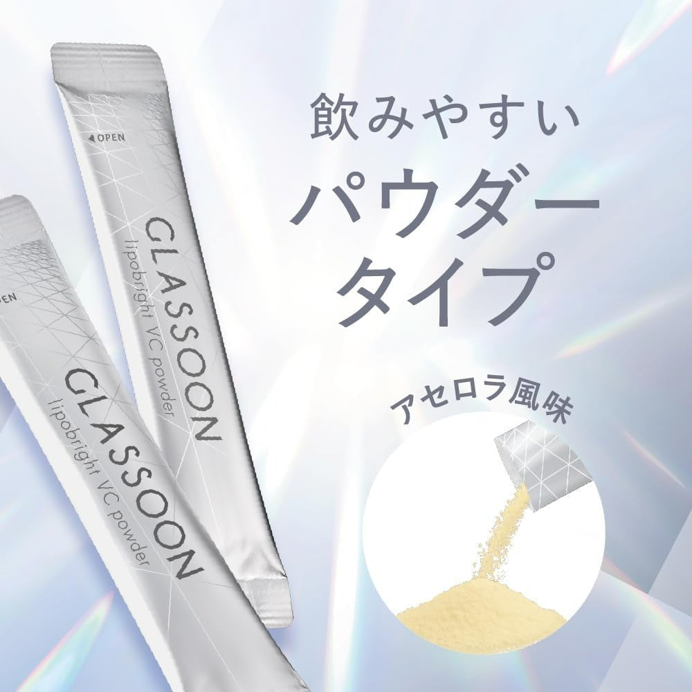 【賞味期限：2026.6】常盤薬品工業 グラスーン リポブライト VCパウダー 3gx14本