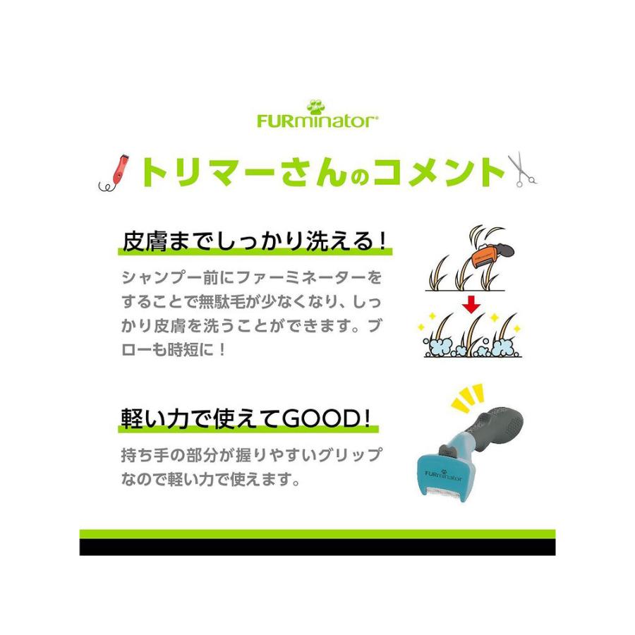 ファーミネーター　小型犬　Ｓ　短毛種用　＆　キレイウォーター　限定セット