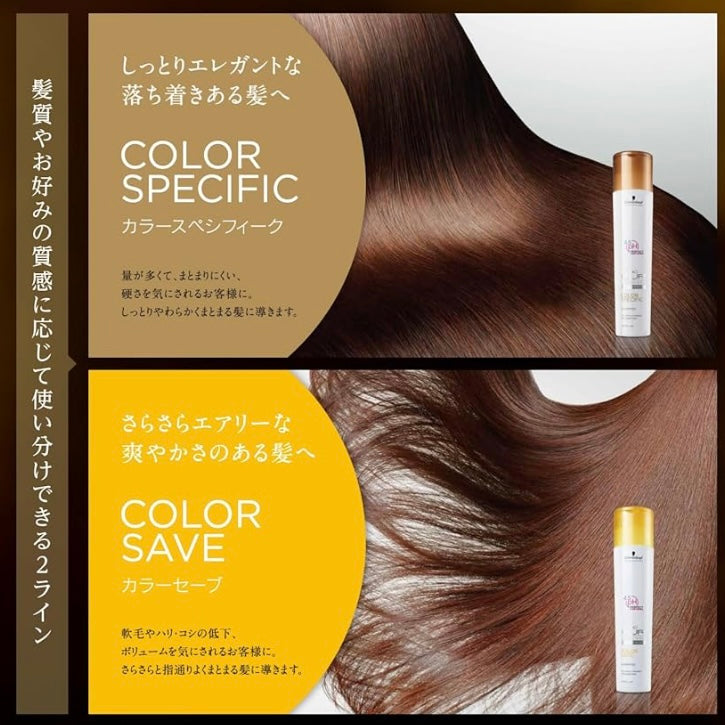 BCKUR COLOR SAVE シャンプー 250ml カラーヘア用 色落ちケア サラサラふんわりタイプ サロン専売品 シュワルツコフ プロフェッショナル BCクア カラーセーブ (250ml)