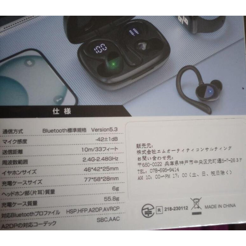 ワイヤレスイヤホン 耳掛け式 X0019XNRWZ