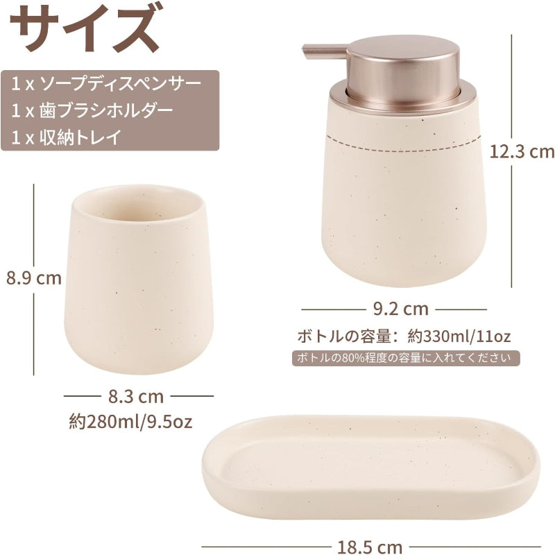 Umlaca ソープディスペンサー 3点セット 陶器 泡ハンドソープディスペンサー 手動、収納トレイ、歯ブラシホルダー、洗面セット ポンプ式 320ml 詰め替えボトル バスルームアクセサリー 北欧 収納サニタリーセット 洗面所 トイレ ホテル お風呂場 （ベージュ）