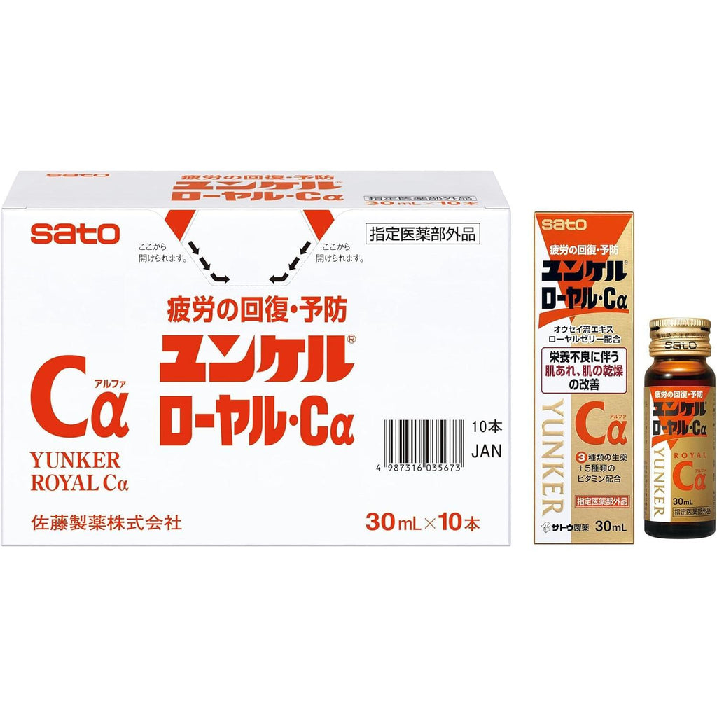 【賞味期限2026.9】ユンケルローヤル・Cα 30mL×10本 疲労の回復・予防 身体抵抗力の維持・改善