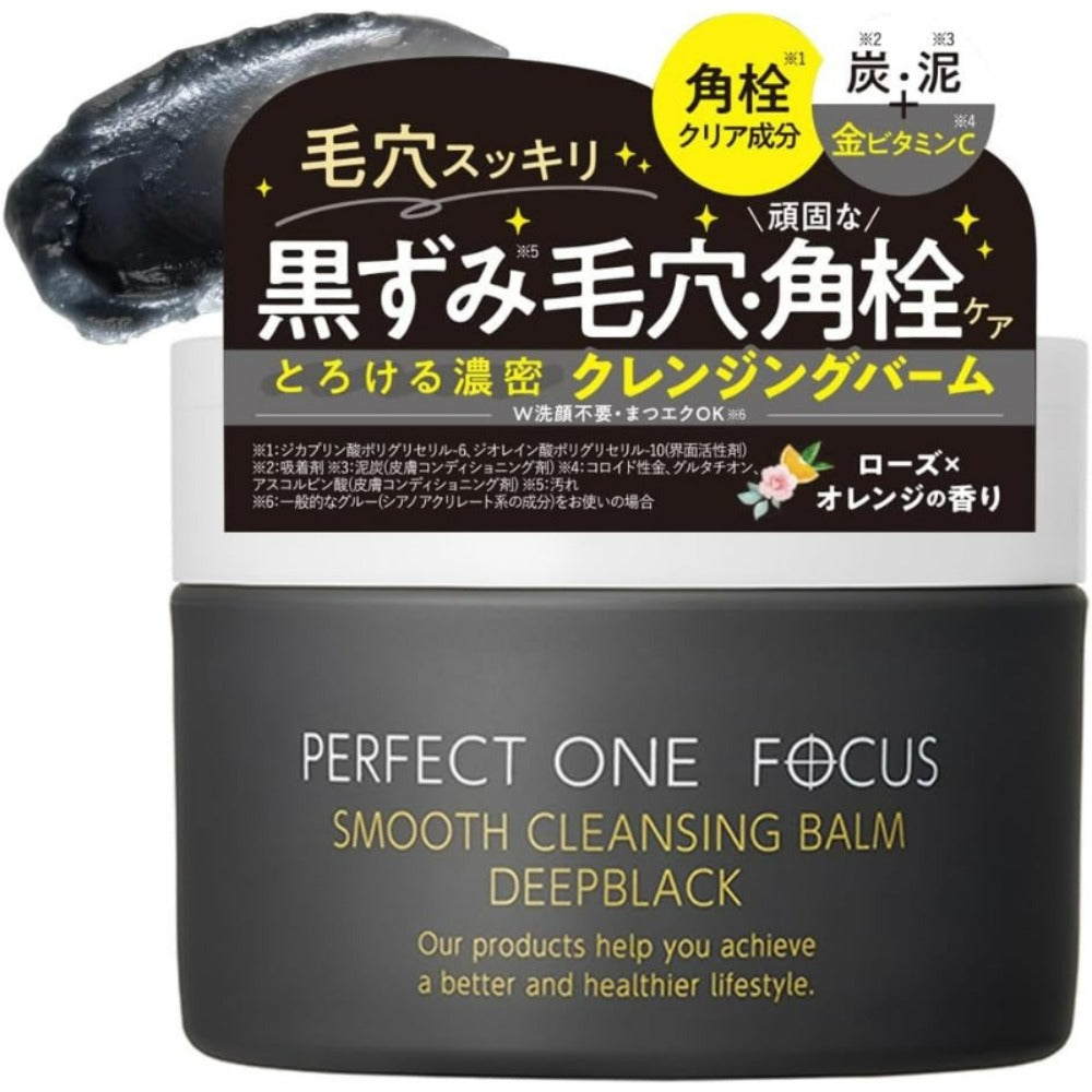 パーフェクトワンフォーカス (PERFECT ONE FOCUS) スムースクレンジングバーム ディープブラック 毛穴 黒ずみ 角栓 皮脂 泥・炭 W洗顔不要 マツエクOK メンズケア ビタミンC 75g （ディープブラック（単品））