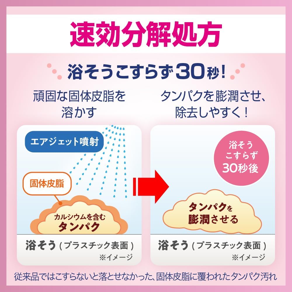 バスマジックリン エアジェット除菌EX お風呂 洗剤 浴そうザラつき・床ヌメリこすらず30秒でキュッ! フラワーシャワーの香り 本体390ｍｌ