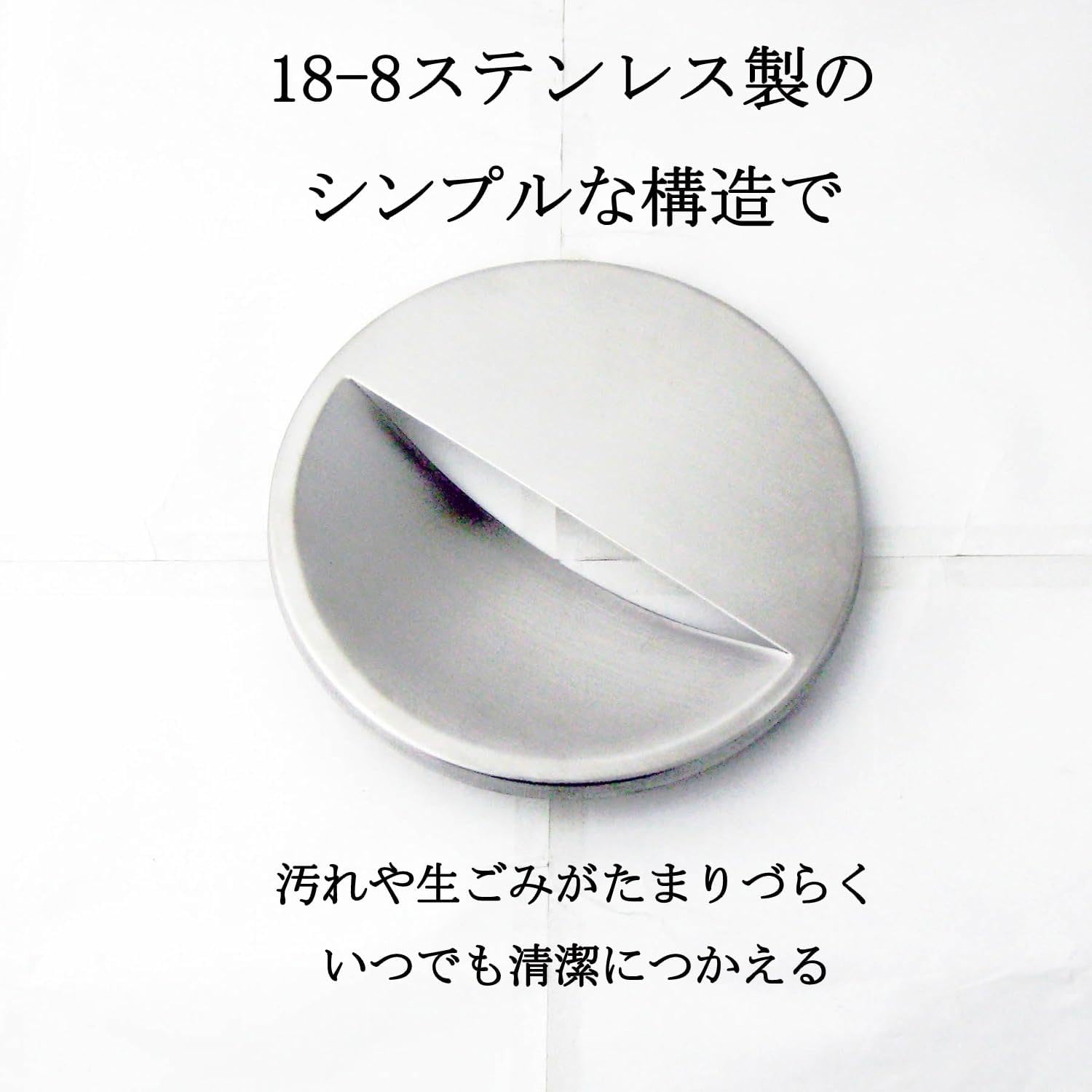 ナガオ 燕三条 排水口カバー 18-8ステンレスつや消し 適応排水口サイズ14.5cm 排水口 ふた 目隠し 日本製