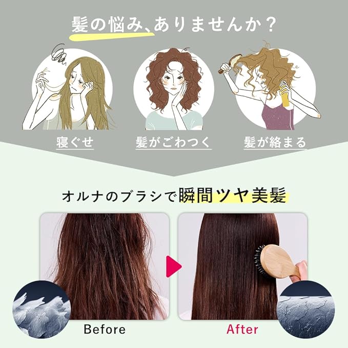オルナ オーガニック ヘアブラシ 豚毛 レディース ツヤ髪 シルク髪 サラサラ