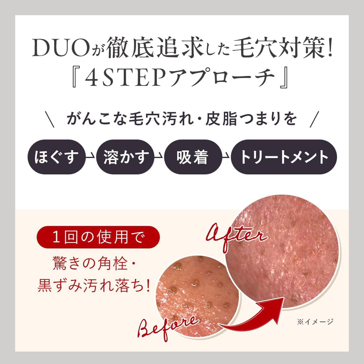【毛穴対策・黒ずみ毛穴ケア！】 DUO ザ クレンジングバーム ブラックリペア 66g 黒 バーム クレンジング 毛穴 黒ずみ メイク落とし 化粧落とし スキンケア ウォータープルーフ W洗顔不要 まつエク 保湿 デュオ