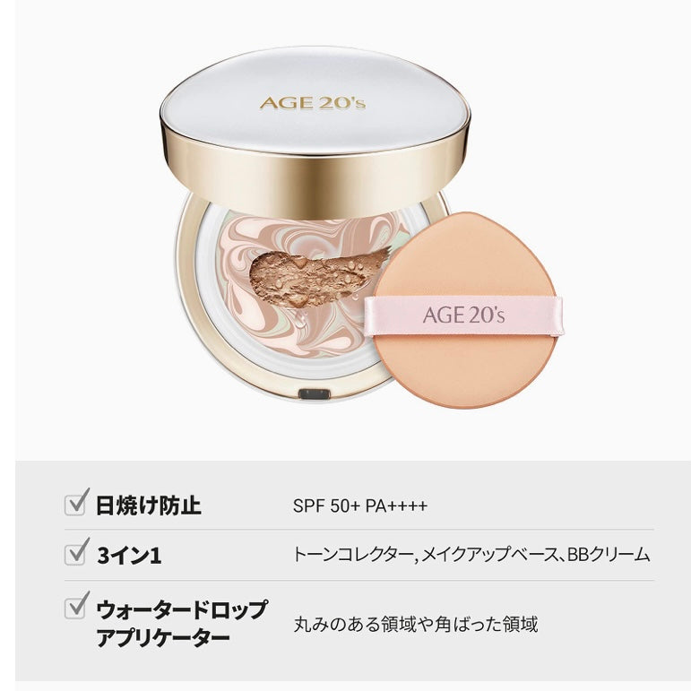 AGE20'S リフィル 含み シグネチャ エッセンス ロングステイ 外出用 ファンデーション クッションパクト + リフィル (21 ライトベージュ) 14g x 2個