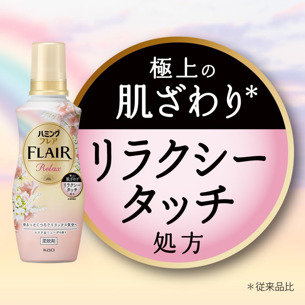 ハミングフレア リラックスムスク&ミューゲ詰め替え大容量2430ml