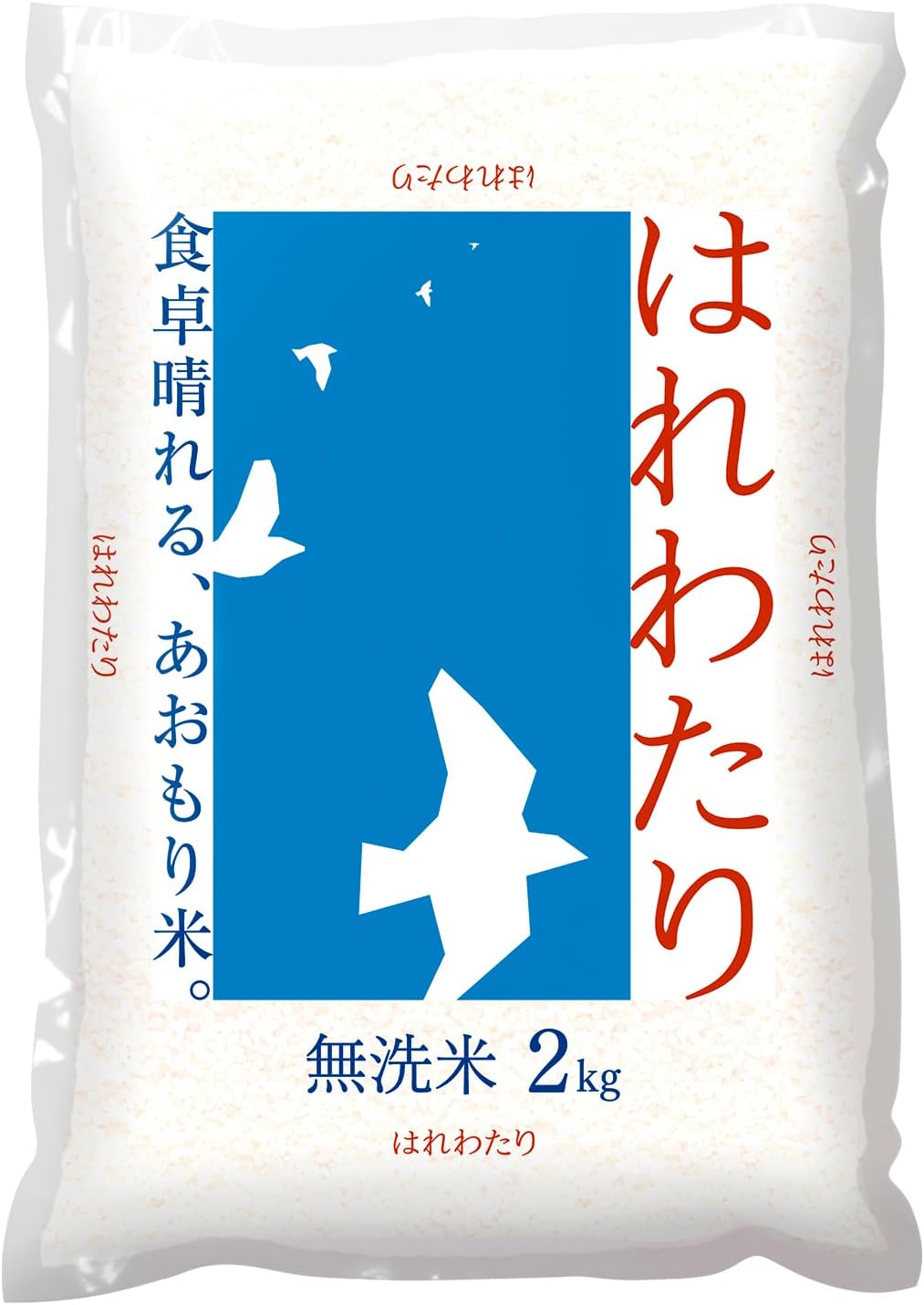 【精米时期：2026.5.上旬】パールライス 白米 青森県産はれわたり 5kg 令和7年産