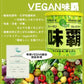 廣記商行 Vegan(ヴィーガン) 味覇 缶 250g