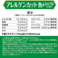 メディコート アドバンス アレルゲンカット 魚&えんどう豆たんぱく 1歳から【国産/アルミ小分け】 4.5kg(500g×9)