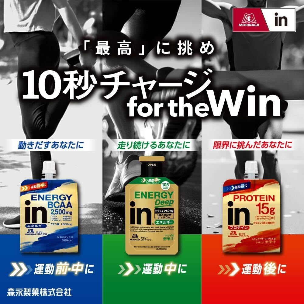 【訳あり】【賞味期限：2027.5】inゼリー エネルギー ディープ (50g×7個) 運動中に カフェイン マルトデキストリン ブドウ糖 国産 森永製菓