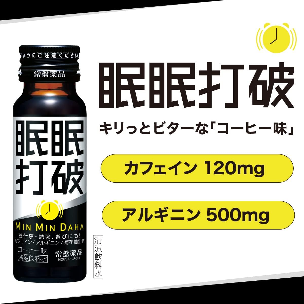 【訳あり】【賞味期限：2027.10】睡眠打破 10本