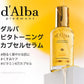 ダルバ(d'Alba) ビタトーニングカプセルセラム - 美白・くすみ・メラニン・しみ・そば ナイアシンアミド・ビタミンC ・グルタチオンセラム 美容液 アンプル エイジング 保湿 潤い 乾燥肌 敏感肌 しっとり スキンケア 重ね使い可能 ヴィーガン (セラム 50ml)