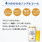 オールフリー ノンアルコール ビール 350ml 24本
