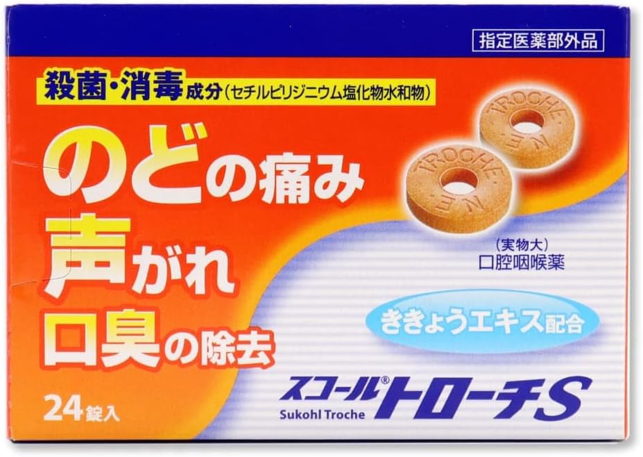 【賞味期限：2029.11】ラフェルサ スコールトローチS 24錠×2個セット 指定医薬部外品