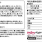 ペットライン 懐石 ごほうび シーフード仕立て【猫用おやつ/スナック/トリーツ/ドライ/国産/小分け】大袋 117g