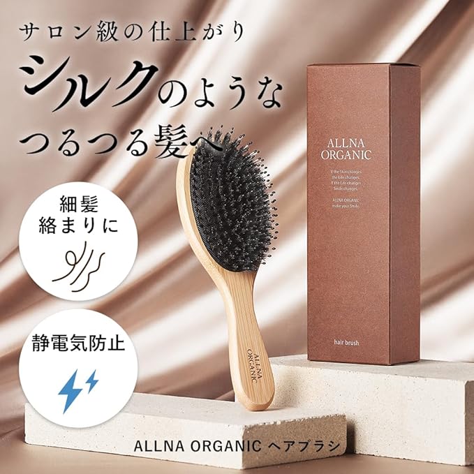 オルナ オーガニック ヘアブラシ 豚毛 レディース ツヤ髪 シルク髪 サラサラ