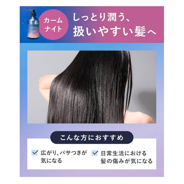 YOLU ヨル シャンプー トリートメント セット 詰め替え カームナイトリペア