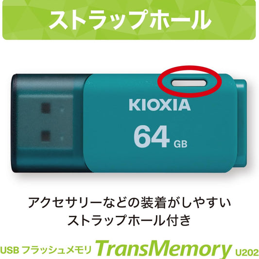 KIOXIA(キオクシア)【日本製】USBフラッシュメモリ 64GB USB2.0 国内サポート正規品 KLU202A064GL