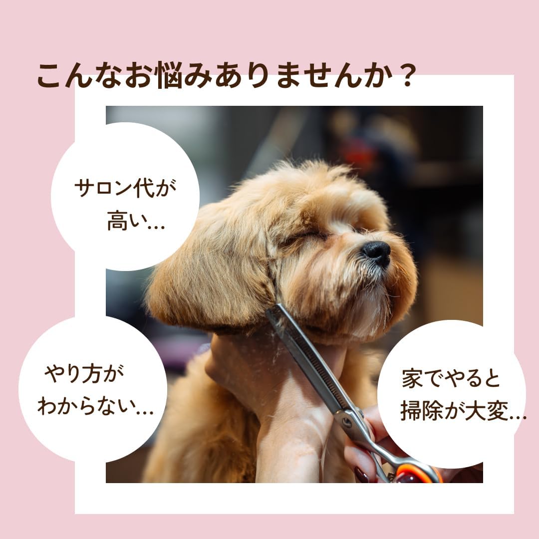 おうちサロン グルーミングクリーナー – iiKaKaKu