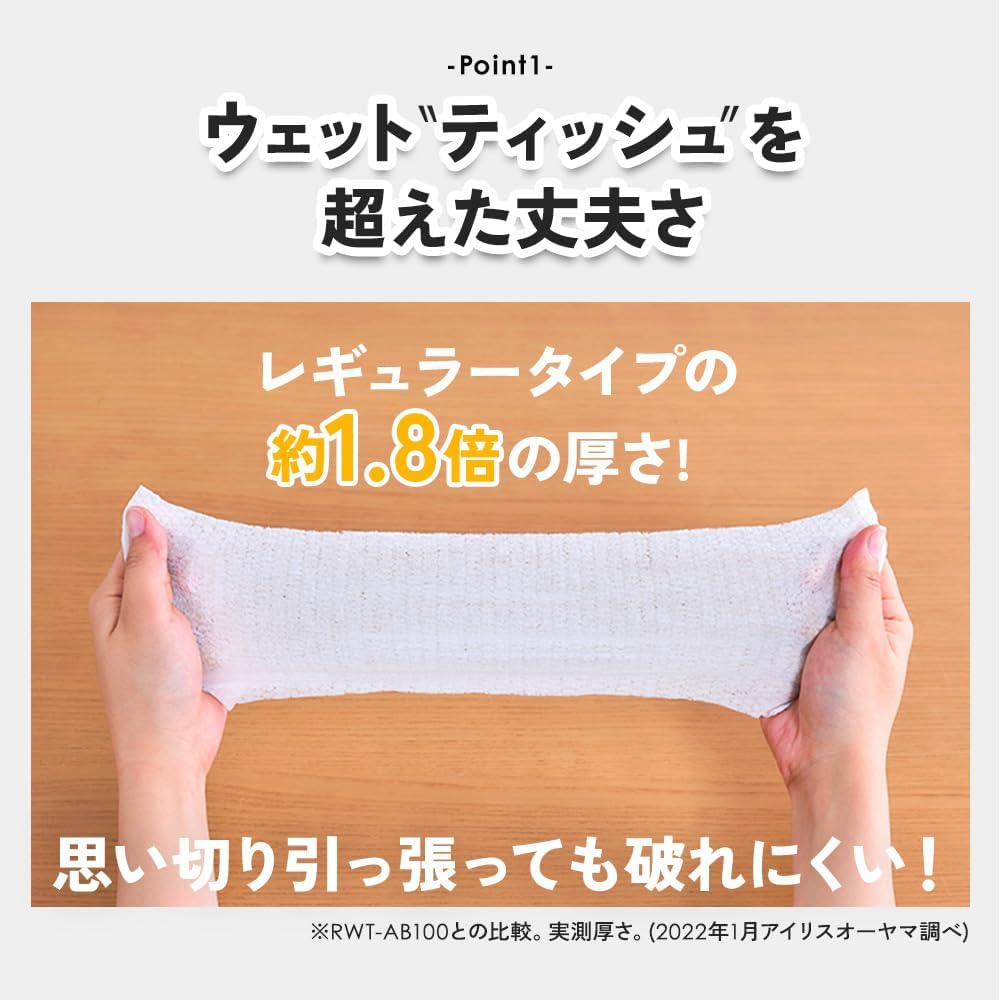 アイリスオーヤマ(IRIS OHYAMA) ウェットティッシュ アルコール 96枚(32枚×3P) 凄厚 厚手 エンボス 加工 旅行 除菌 コンパクト 掃除 液 シミシミ 破れにくい WTP-32A3P