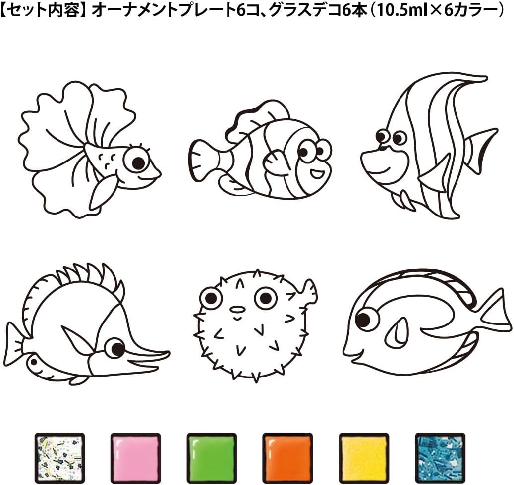 ヤマト グラスデコ オーナメントセット さかな GDS6-U1