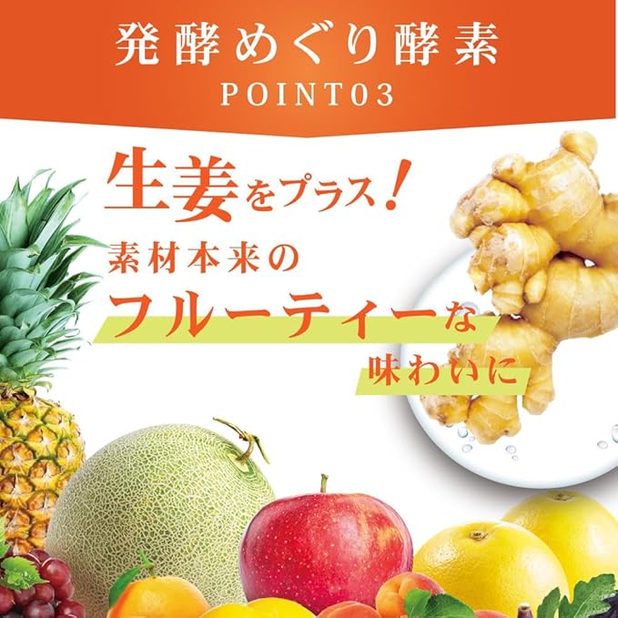 81種類の食物酵素 おひさましょうが 発酵めぐり酵素 ペーストタイプ 1ヶ月分 31包入 酵素ゼリー
